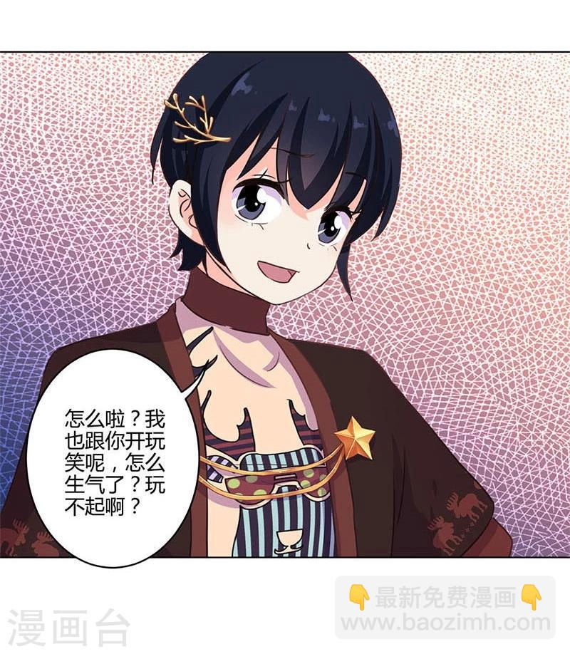 重生豪門之強勢歸來 - 第179話 - 3