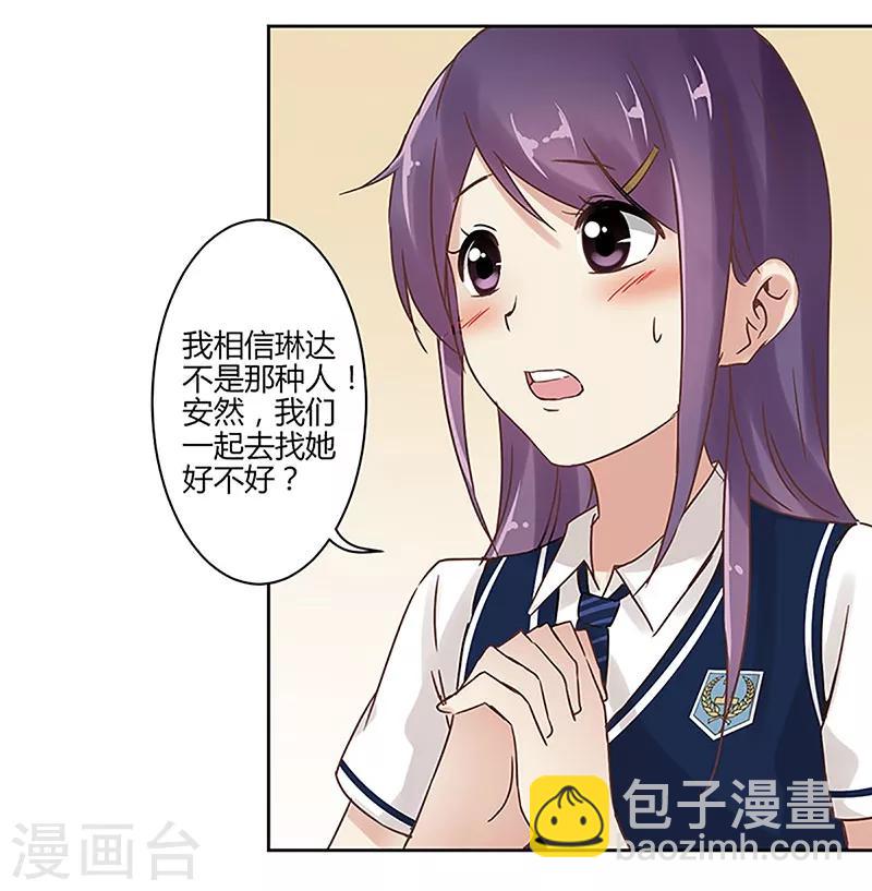 重生豪門之強勢歸來 - 第19話 - 5