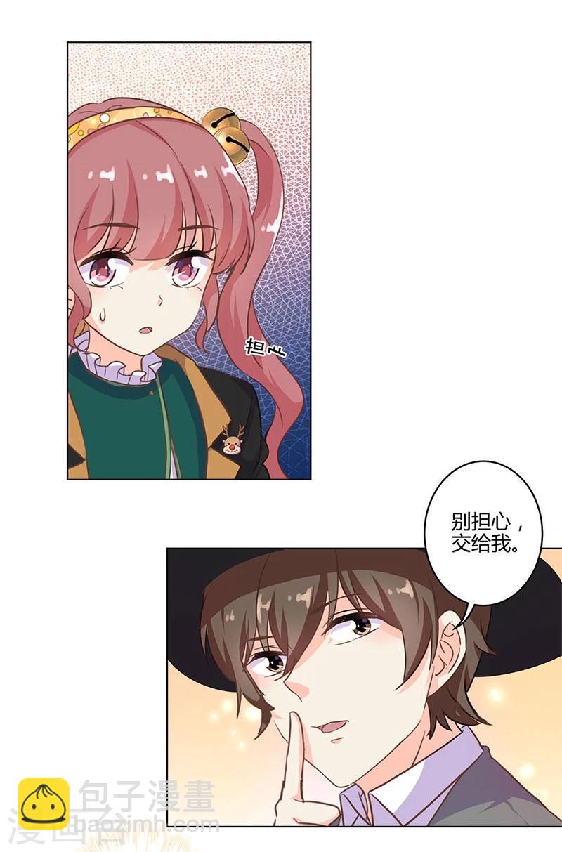 重生豪門之強勢歸來 - 第181話 - 5