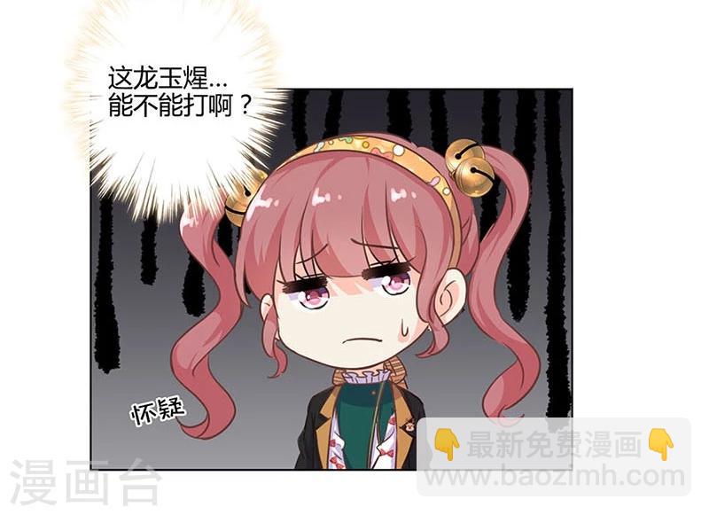 重生豪門之強勢歸來 - 第181話 - 6