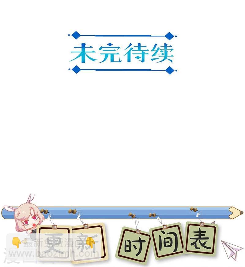 重生豪門之強勢歸來 - 第181話 - 5