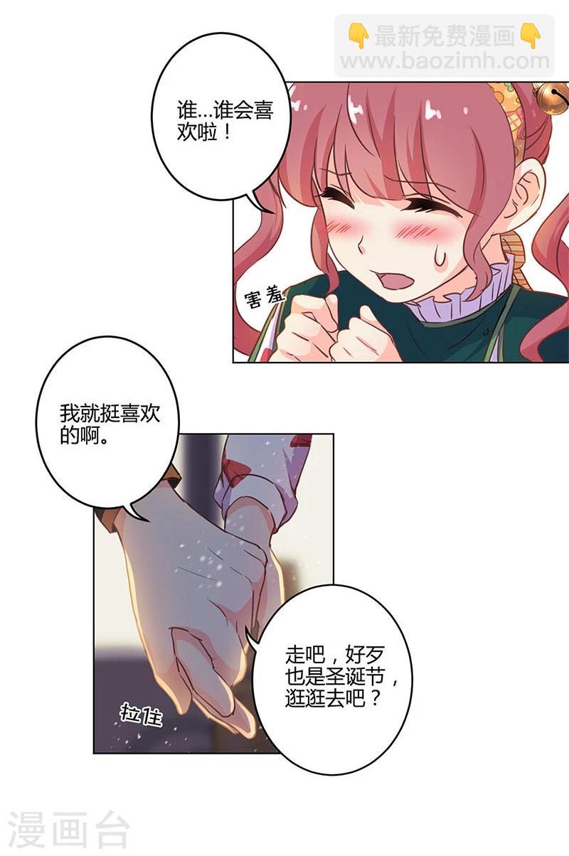 重生豪門之強勢歸來 - 第181話 - 1