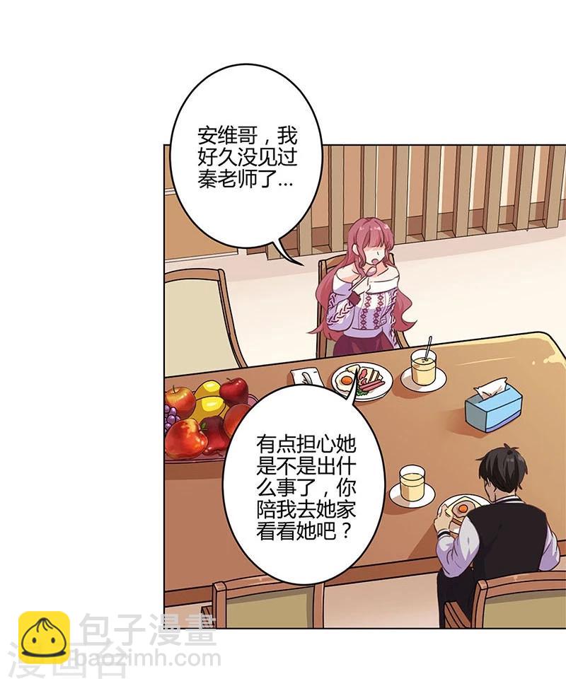 重生豪門之強勢歸來 - 第183話 - 3