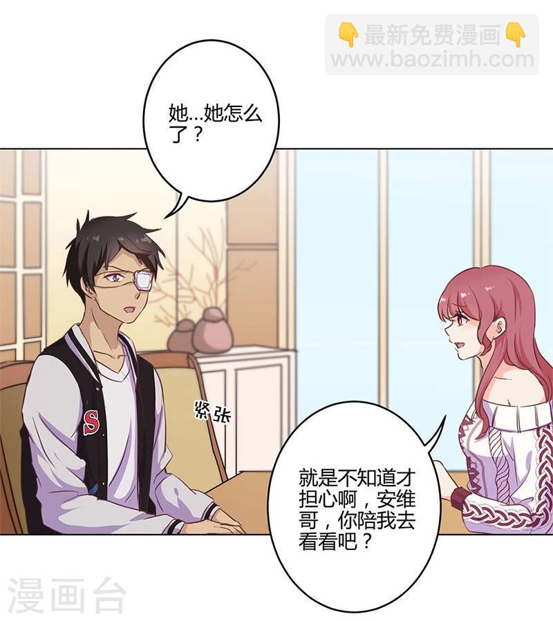 重生豪門之強勢歸來 - 第183話 - 5