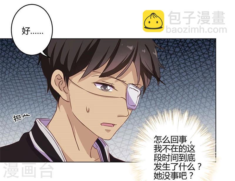 重生豪門之強勢歸來 - 第183話 - 6