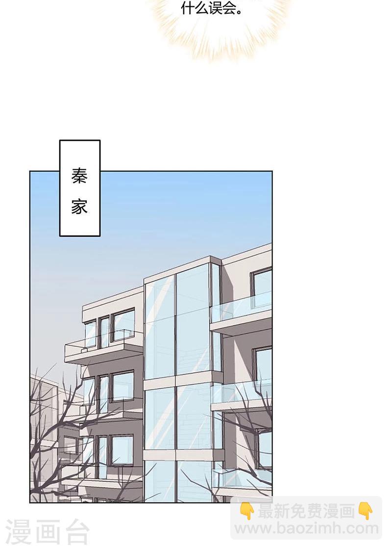 重生豪門之強勢歸來 - 第183話 - 2