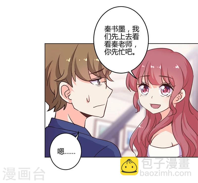 重生豪門之強勢歸來 - 第183話 - 3