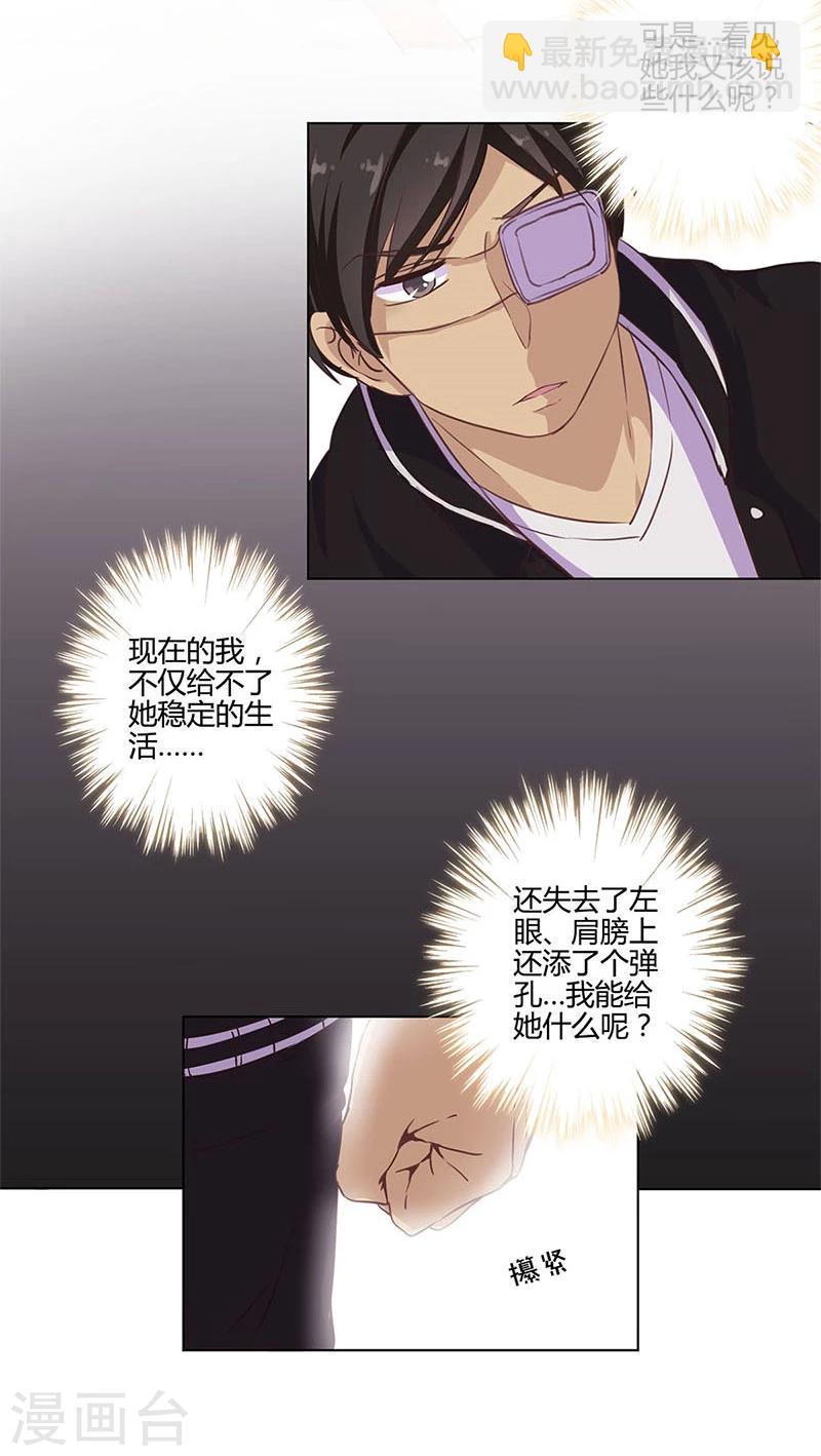 重生豪門之強勢歸來 - 第183話 - 5