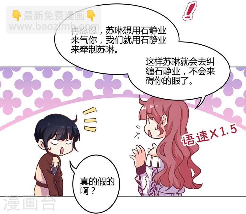 重生豪門之強勢歸來 - 第183話 - 3