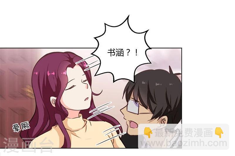 重生豪門之強勢歸來 - 第185話 - 5