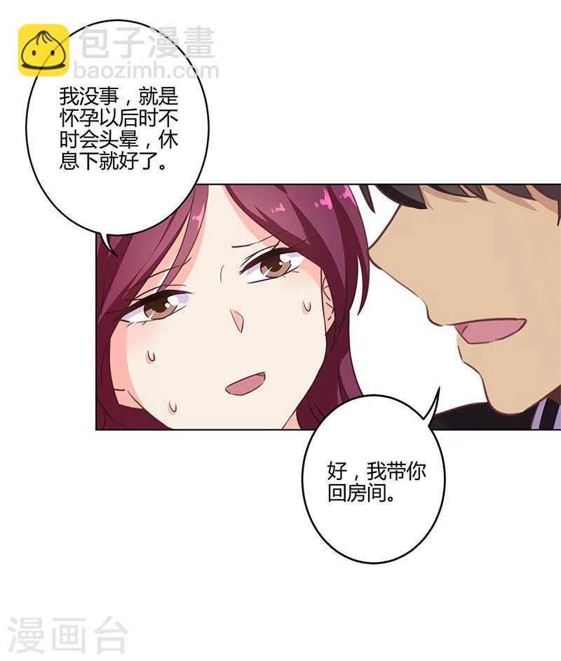 重生豪門之強勢歸來 - 第185話 - 1