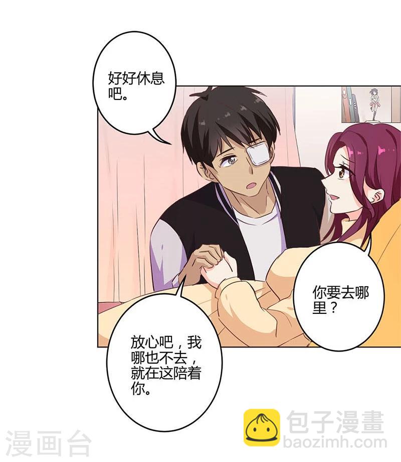 重生豪門之強勢歸來 - 第185話 - 5