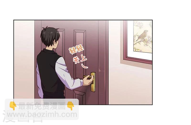 重生豪門之強勢歸來 - 第185話 - 3