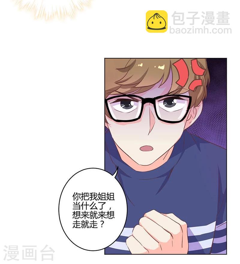 重生豪門之強勢歸來 - 第185話 - 1