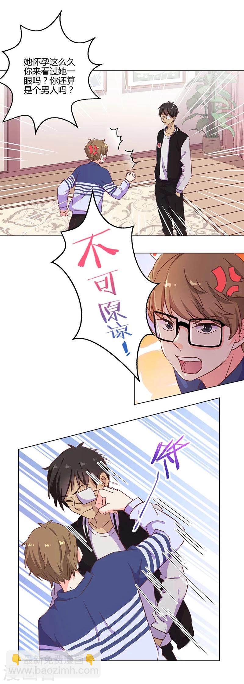 重生豪門之強勢歸來 - 第185話 - 2