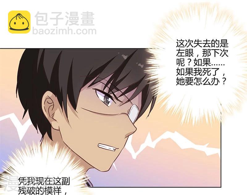 重生豪門之強勢歸來 - 第185話 - 4