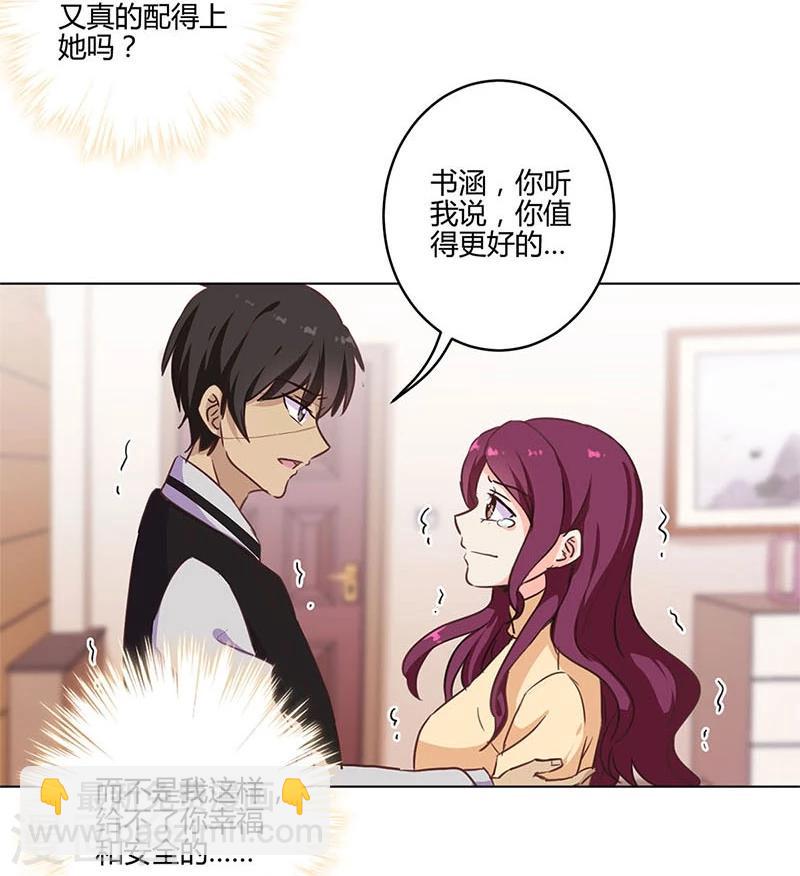 重生豪門之強勢歸來 - 第185話 - 5