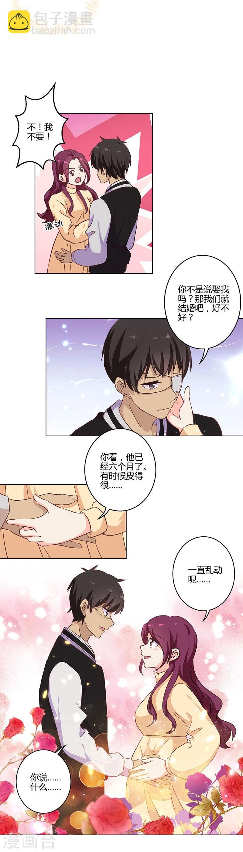 重生豪門之強勢歸來 - 第185話 - 6