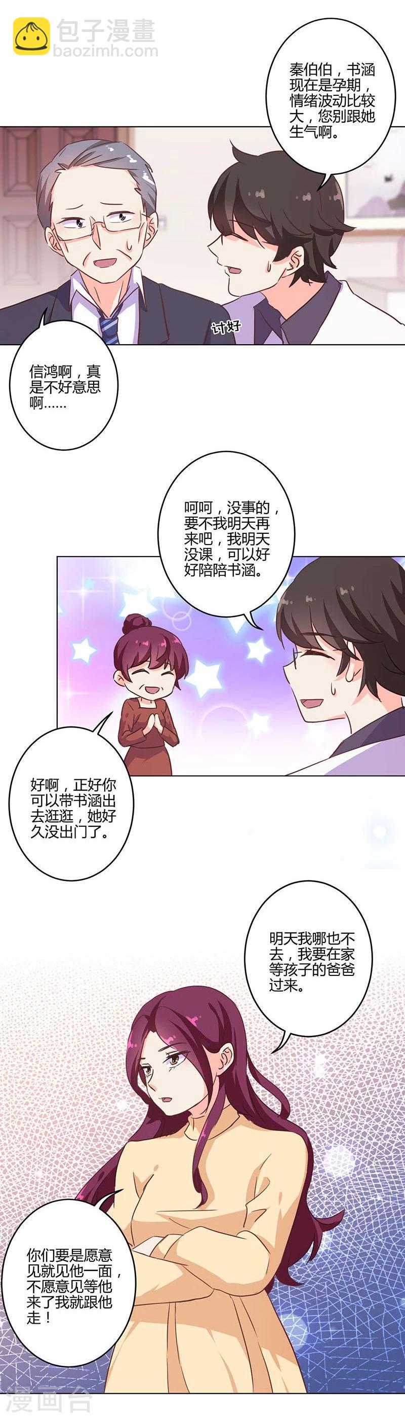 重生豪門之強勢歸來 - 第187話 - 3