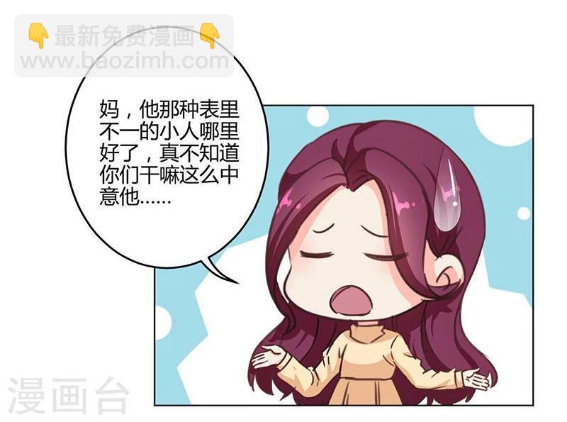 重生豪門之強勢歸來 - 第187話 - 4