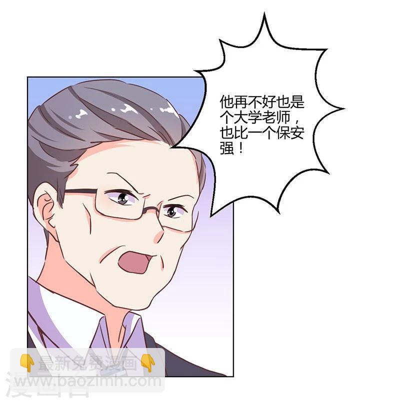 重生豪門之強勢歸來 - 第187話 - 5