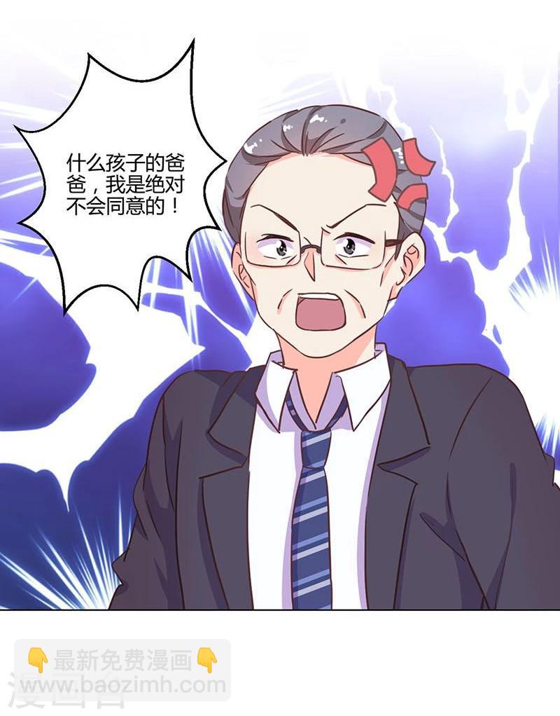 重生豪門之強勢歸來 - 第187話 - 6