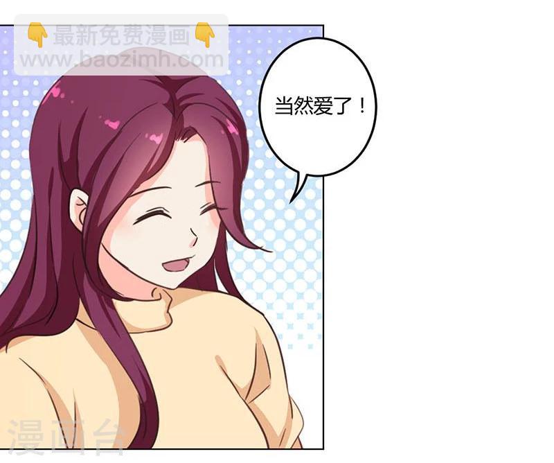 重生豪門之強勢歸來 - 第187話 - 3