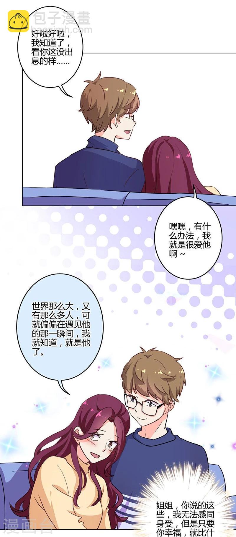 重生豪門之強勢歸來 - 第187話 - 4