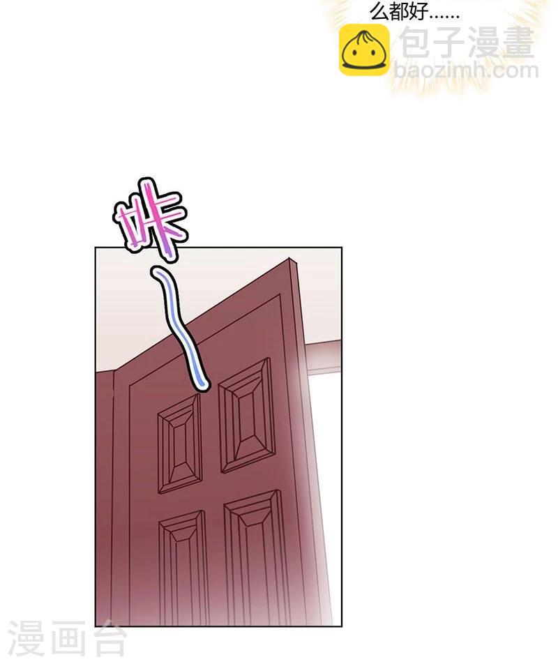 重生豪門之強勢歸來 - 第187話 - 5