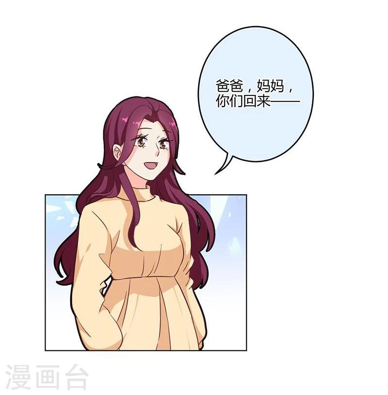 重生豪門之強勢歸來 - 第187話 - 6