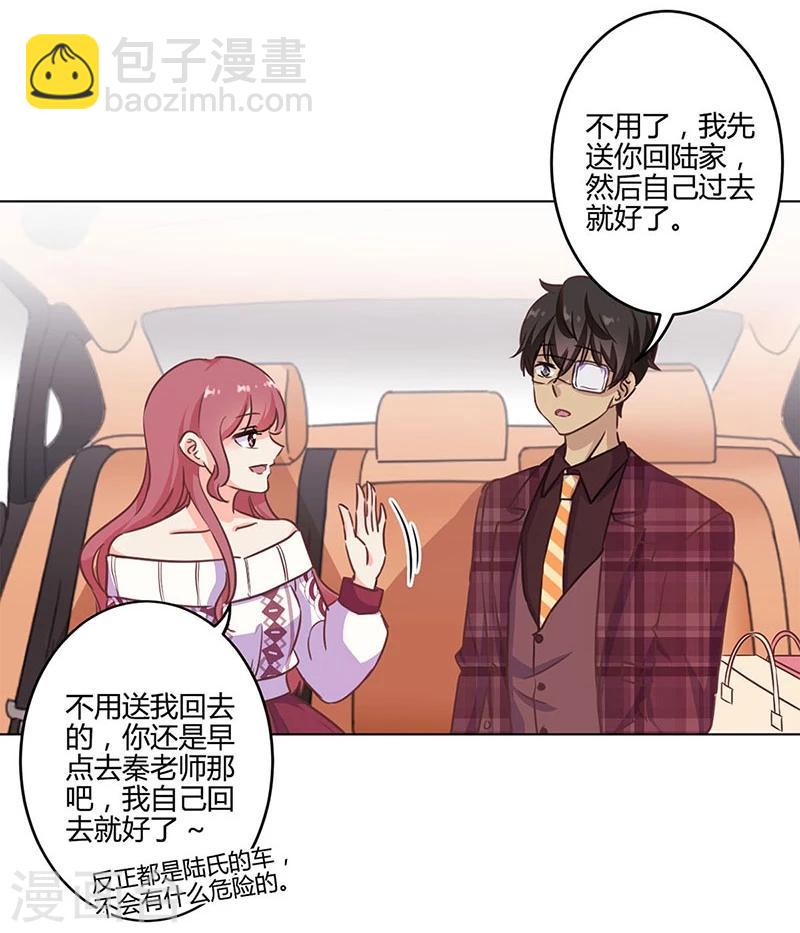 重生豪門之強勢歸來 - 第189話 - 4