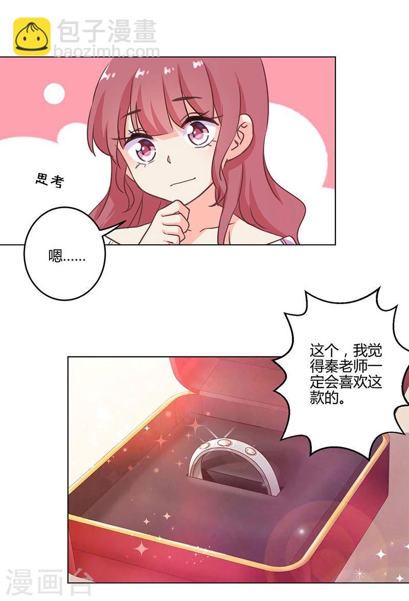 重生豪門之強勢歸來 - 第189話 - 6