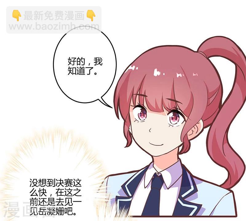 重生豪門之強勢歸來 - 第191話 - 5