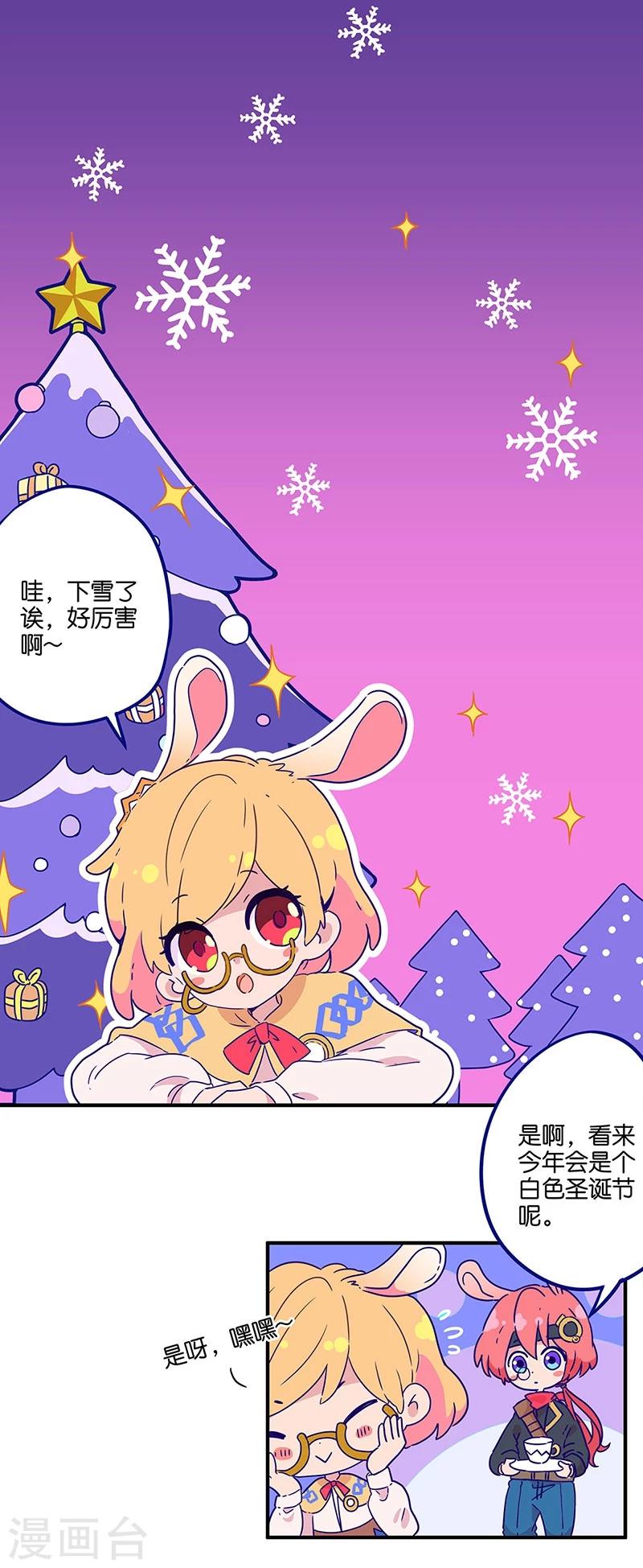 重生豪門之強勢歸來 - 萬畫筒兩歲了！ - 1