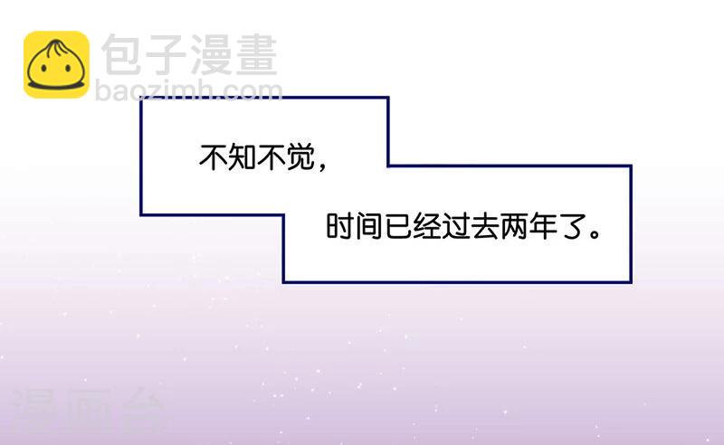 重生豪門之強勢歸來 - 萬畫筒兩歲了！ - 1