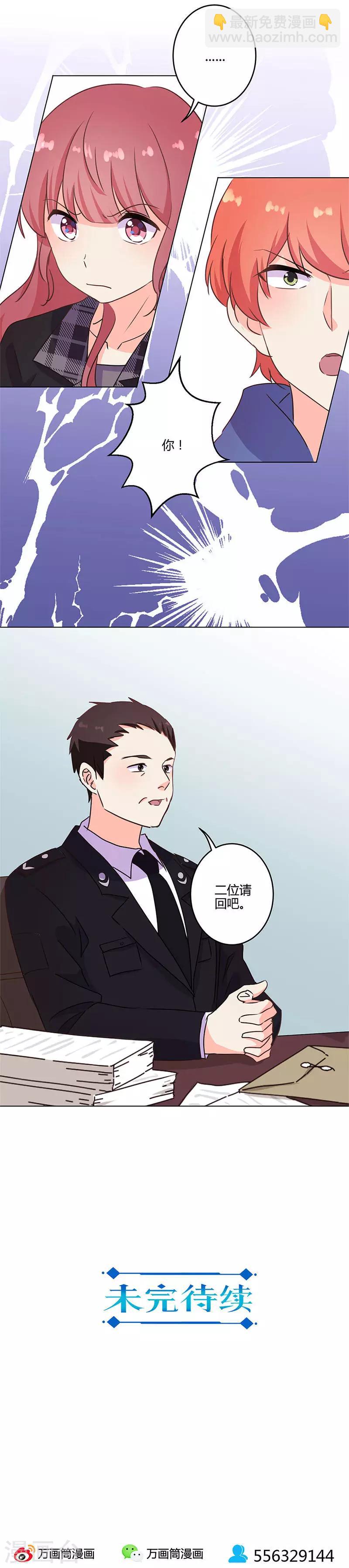 重生豪門之強勢歸來 - 第195話 - 1