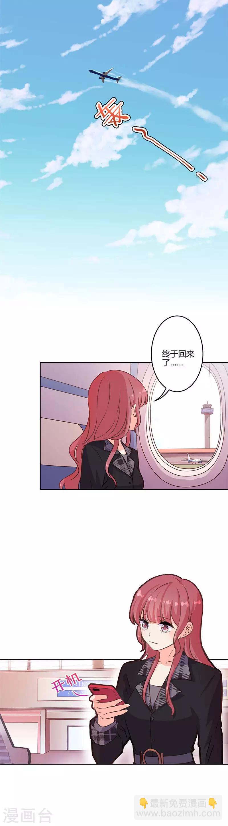 重生豪門之強勢歸來 - 第195話 - 3