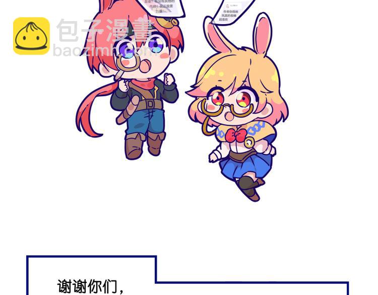 重生豪門之強勢歸來 - 萬畫筒二週歲啦~ - 1