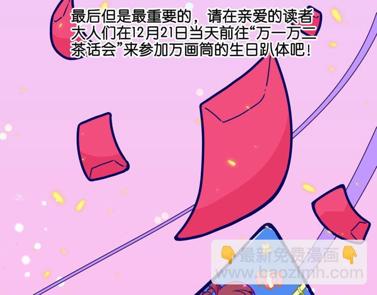 重生豪門之強勢歸來 - 萬畫筒二週歲啦~ - 2