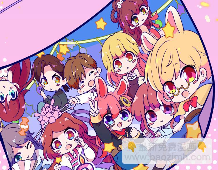 重生豪門之強勢歸來 - 萬畫筒二週歲啦~ - 3