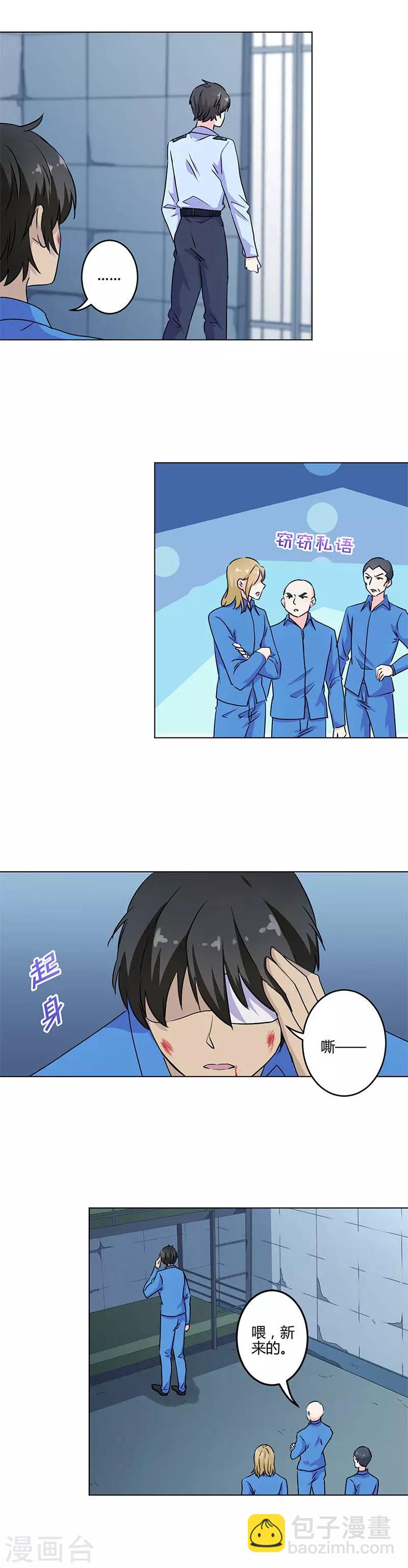 重生豪門之強勢歸來 - 第197話 - 2