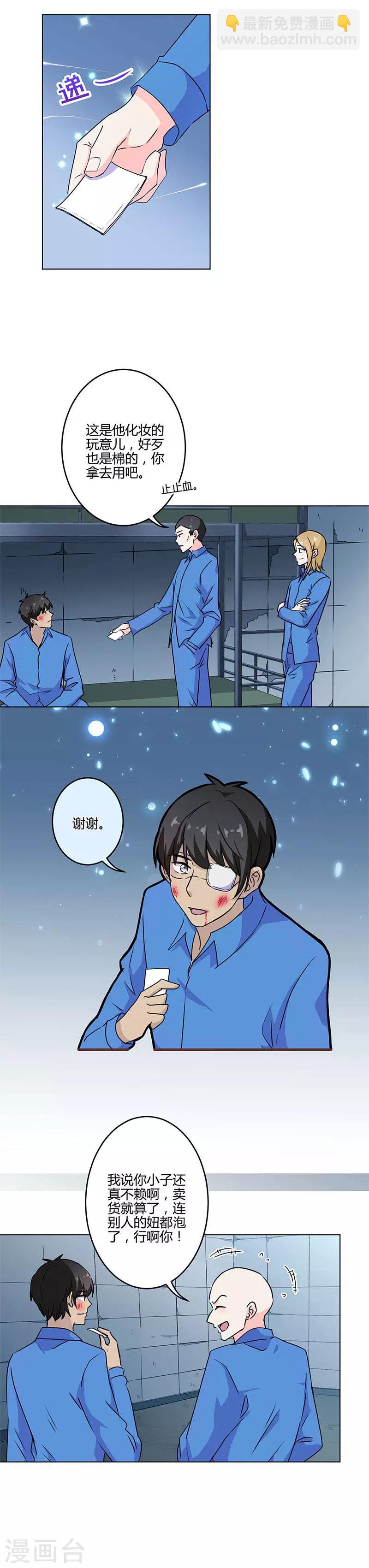 重生豪門之強勢歸來 - 第197話 - 1