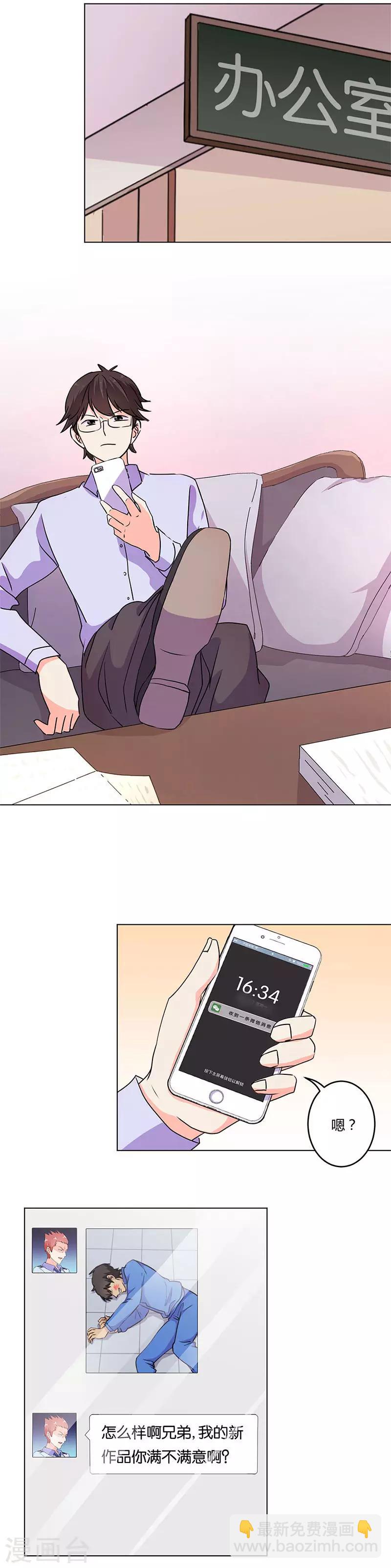 重生豪門之強勢歸來 - 第197話 - 2