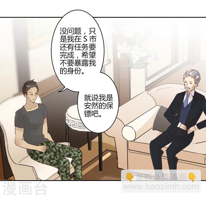 重生豪門之強勢歸來 - 第21話 - 4