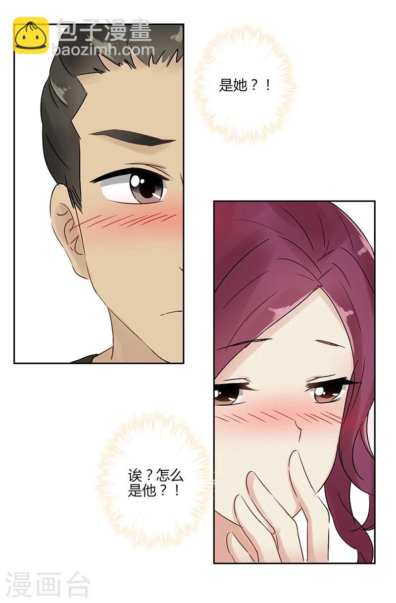 重生豪門之強勢歸來 - 第21話 - 3