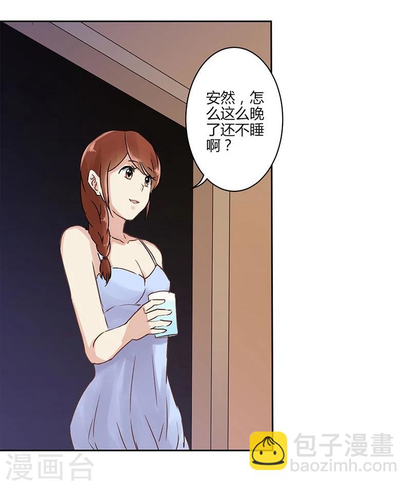 重生豪門之強勢歸來 - 第21話 - 2