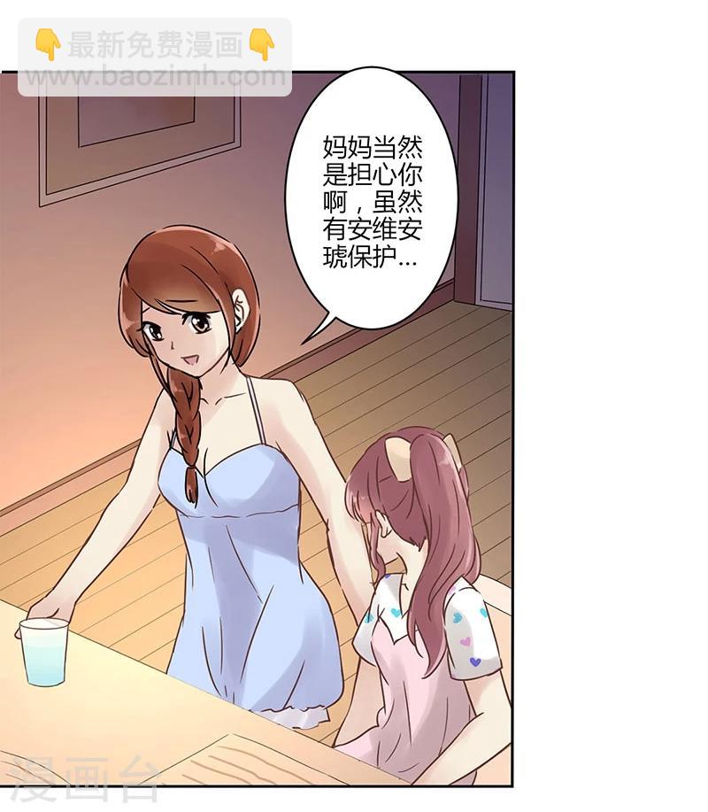 重生豪門之強勢歸來 - 第21話 - 4