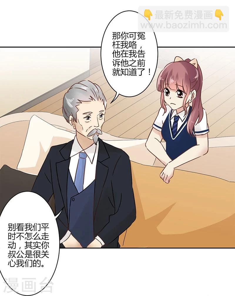 重生豪門之強勢歸來 - 第21話 - 5