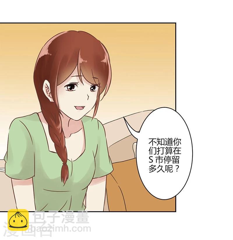 重生豪門之強勢歸來 - 第21話 - 1