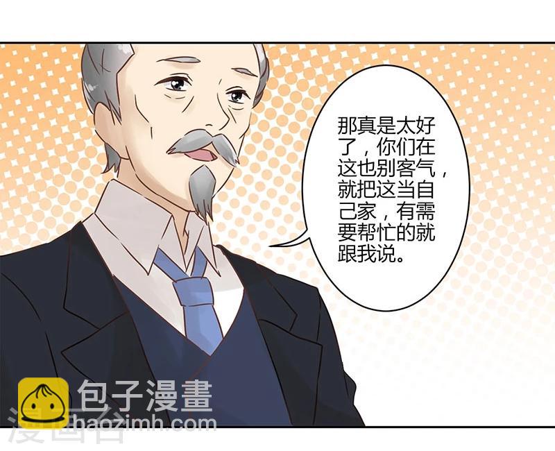 重生豪門之強勢歸來 - 第21話 - 3